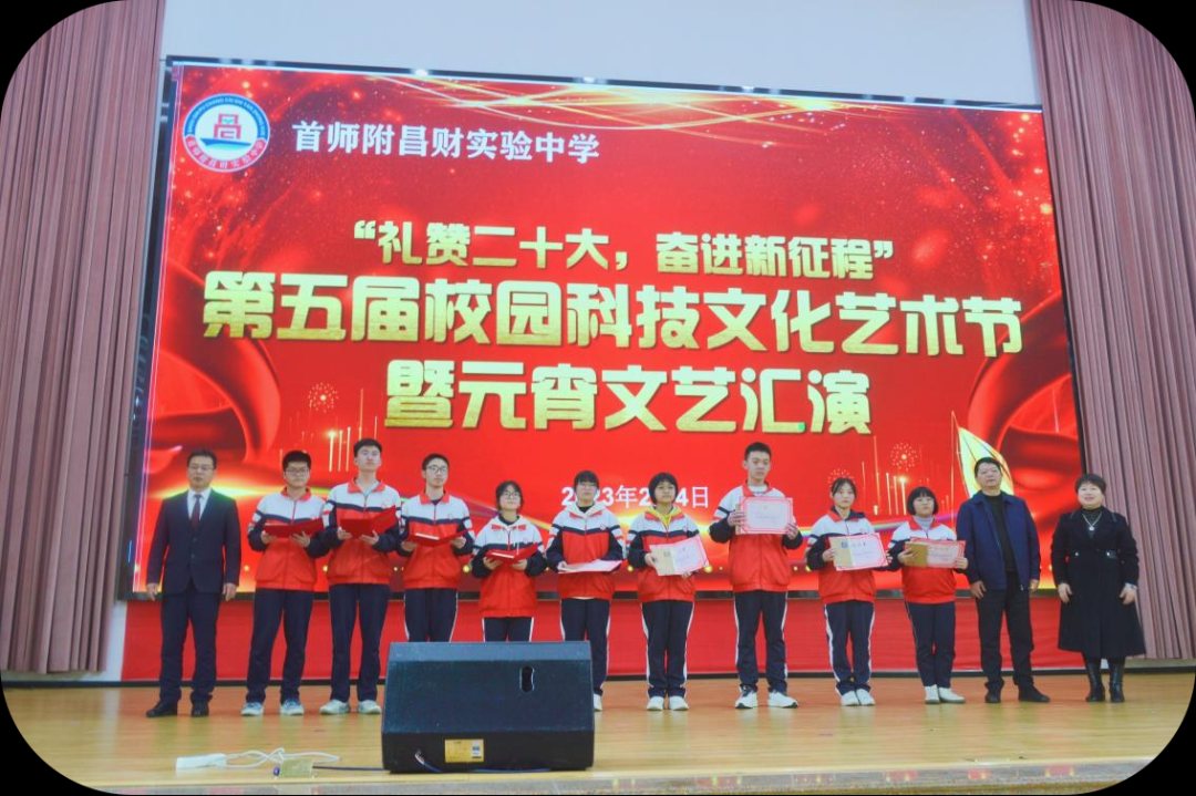 第五届校园科技文化艺术节